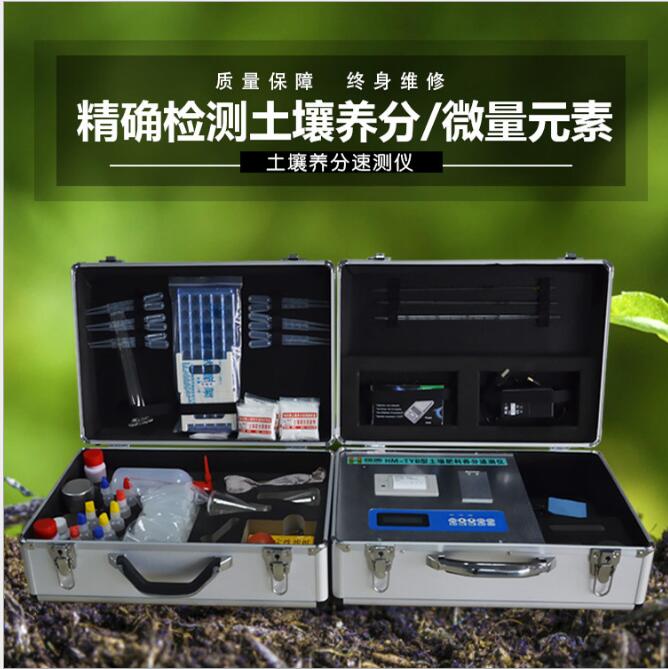土壤肥料养分速测仪