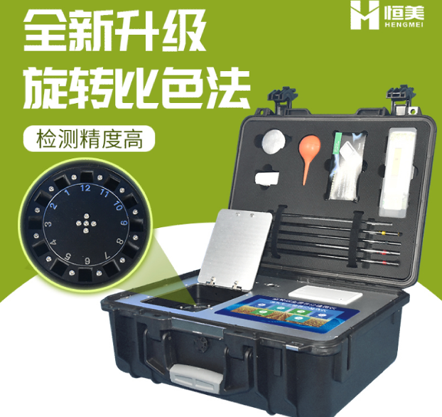 土壤快速检测仪