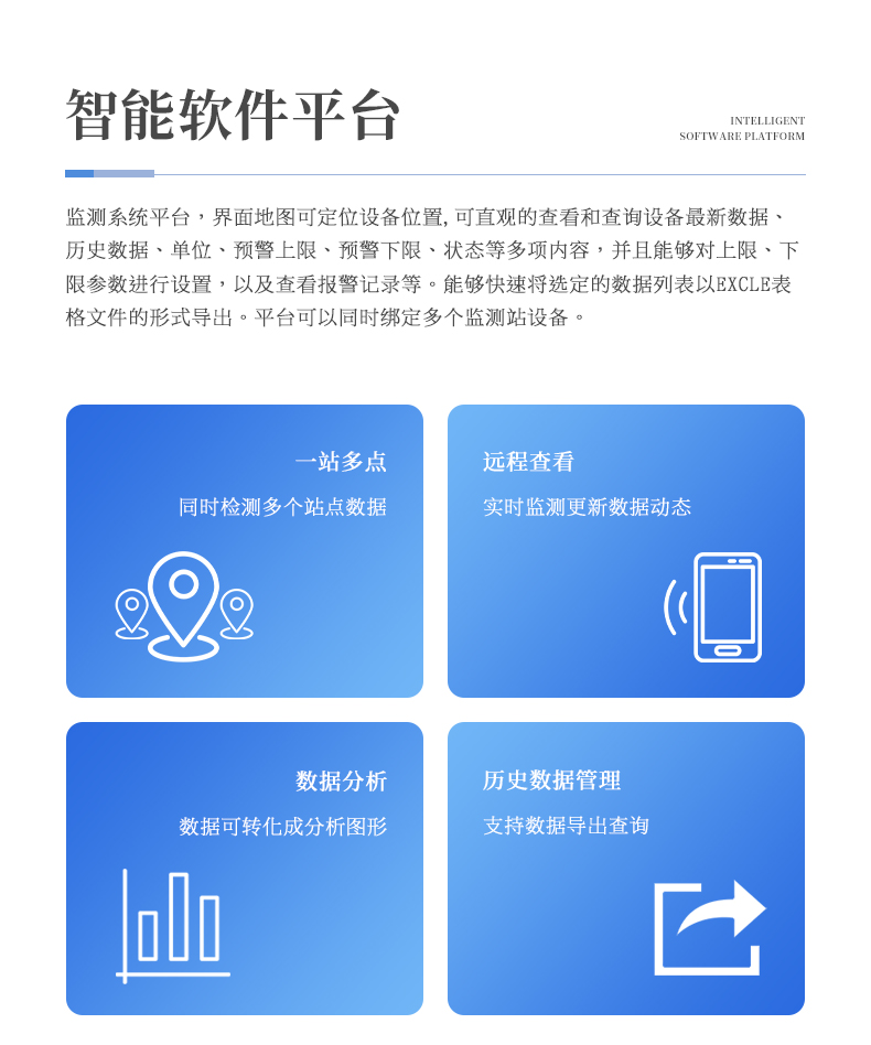 管式土壤墒情监测系统仪器
